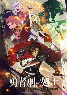 幻彩乐章 动漫 2024