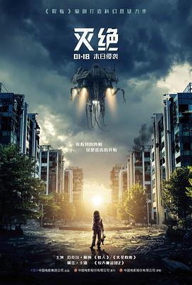 星际流浪 电影 2026