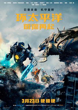 深渊回响 电影 2026